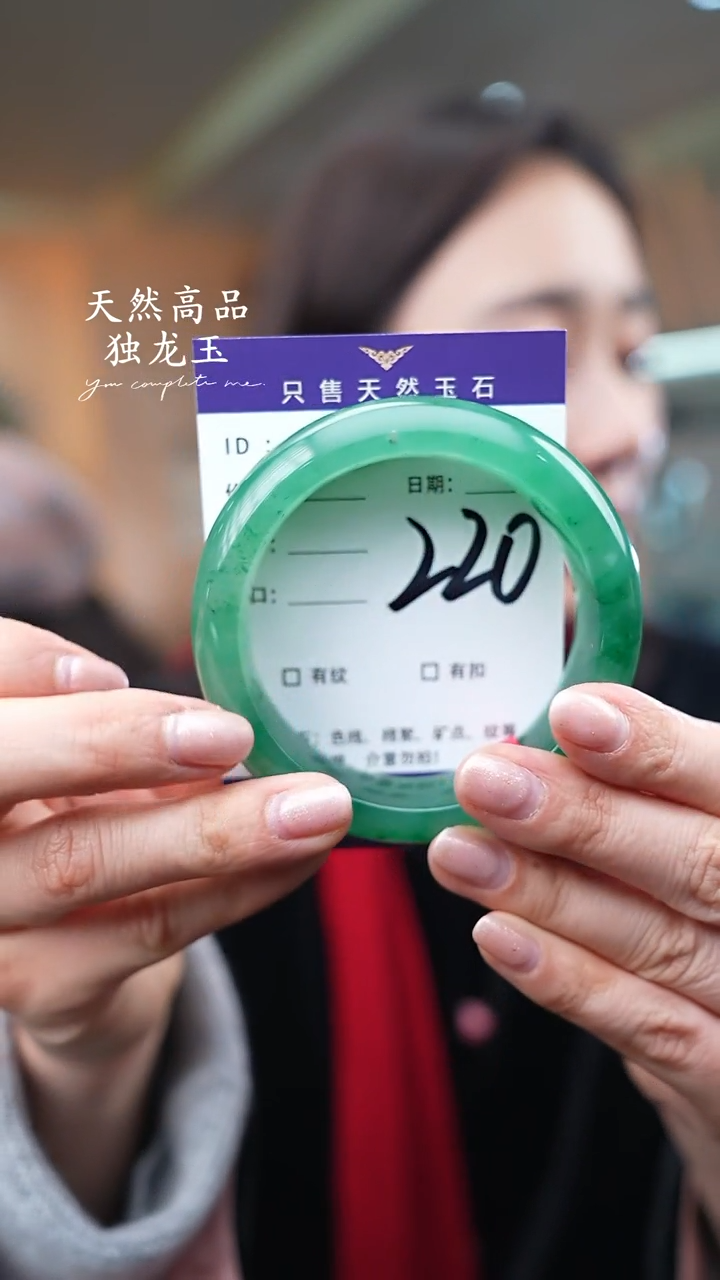 【闪购商品】石英质玉手镯未镶嵌220