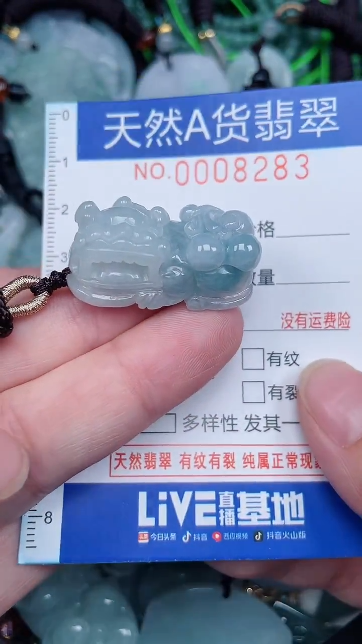 颈饰未镶嵌翡翠...0008283