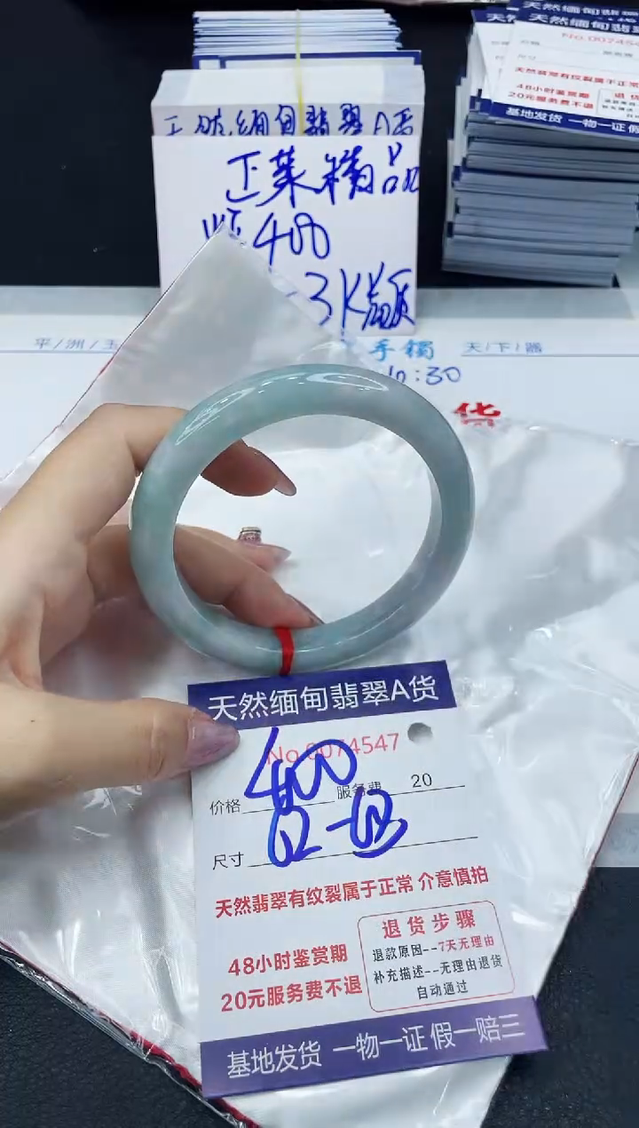 【闪购商品】翡翠手镯未镶嵌6666666666