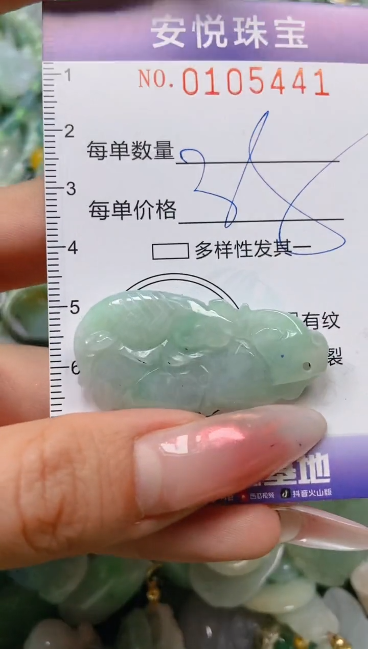 【闪购商品】翡翠颈饰未镶嵌闪购0105441