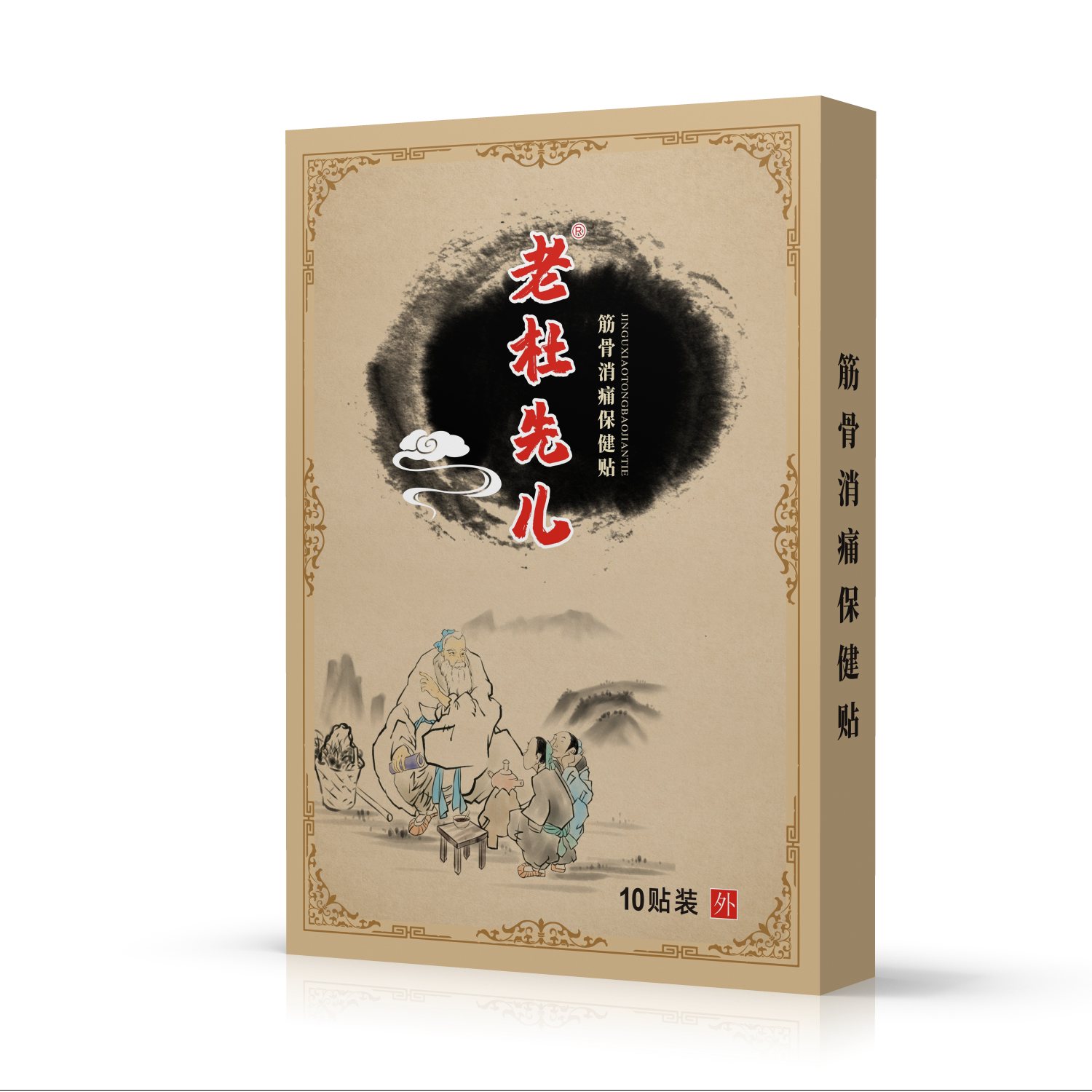 老杜仙儿肩颈腰腿腰椎间盘舒筋保健贴