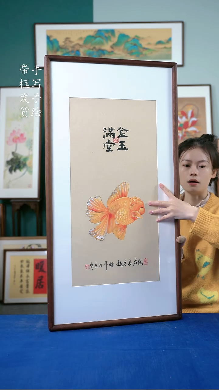 国画51 金鱼 50*95