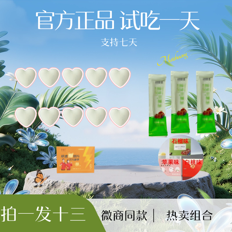 【乐+果】拍一发十三 压片糖果 到手10粒+果冻3条（新老版本混发）