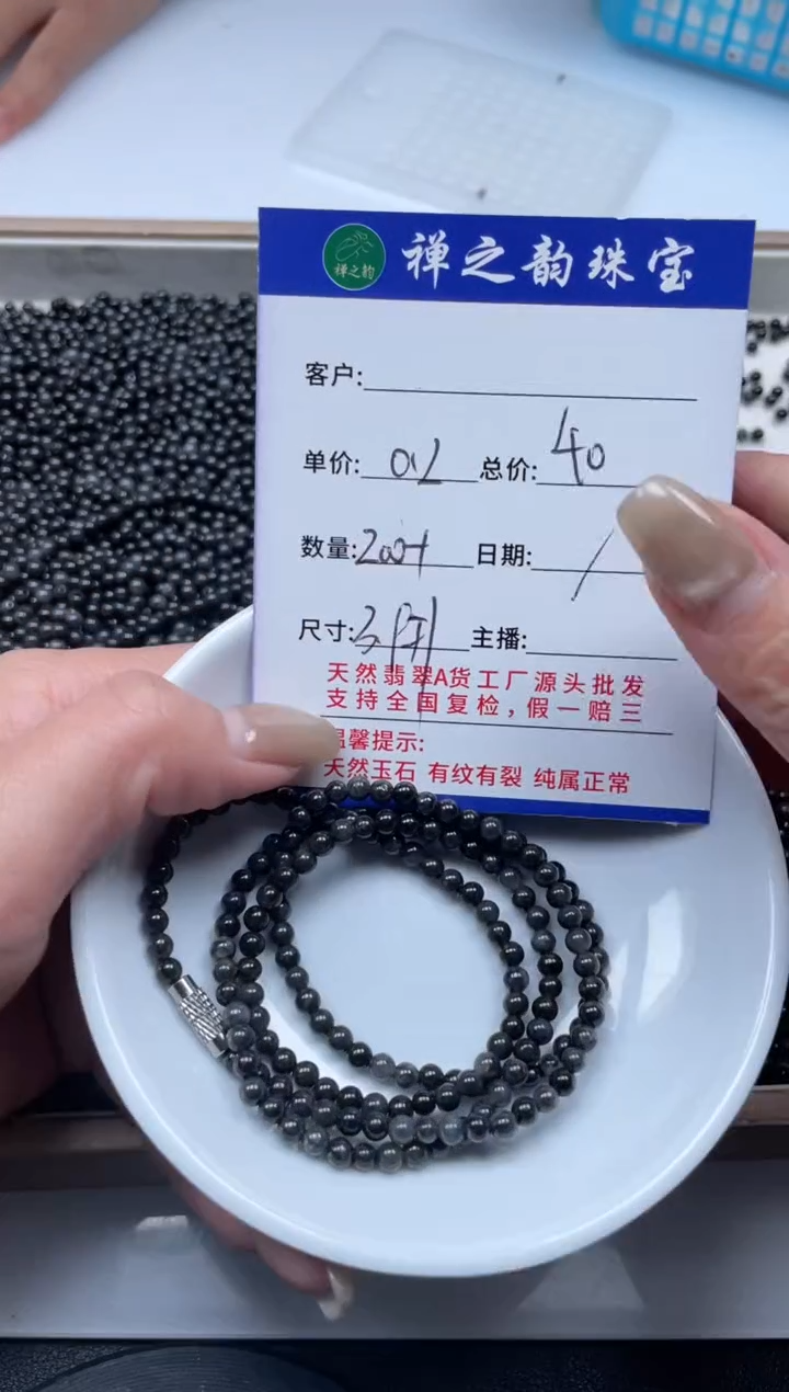 散珠翡翠Q2乌鸡卡约3.9mm200+颗多样性发自选