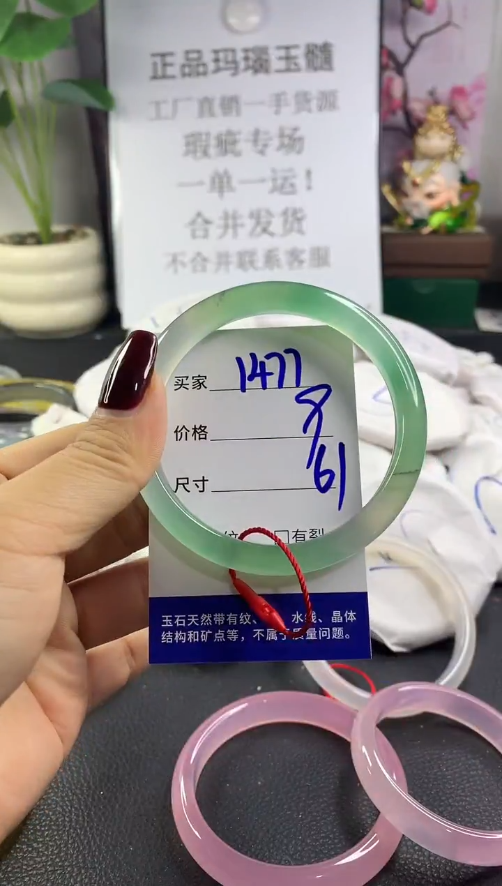 手镯玛瑙/玉髓未镶嵌1477