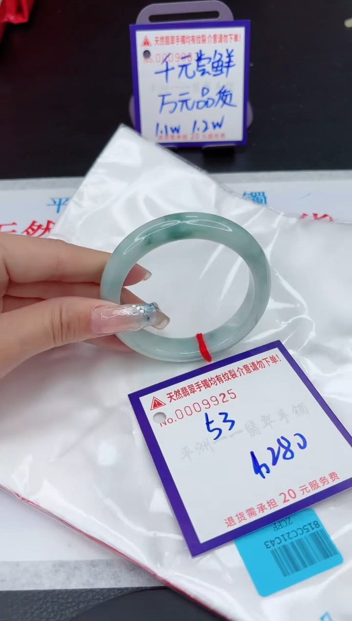 【闪购商品】翡翠手镯未镶嵌111111111111