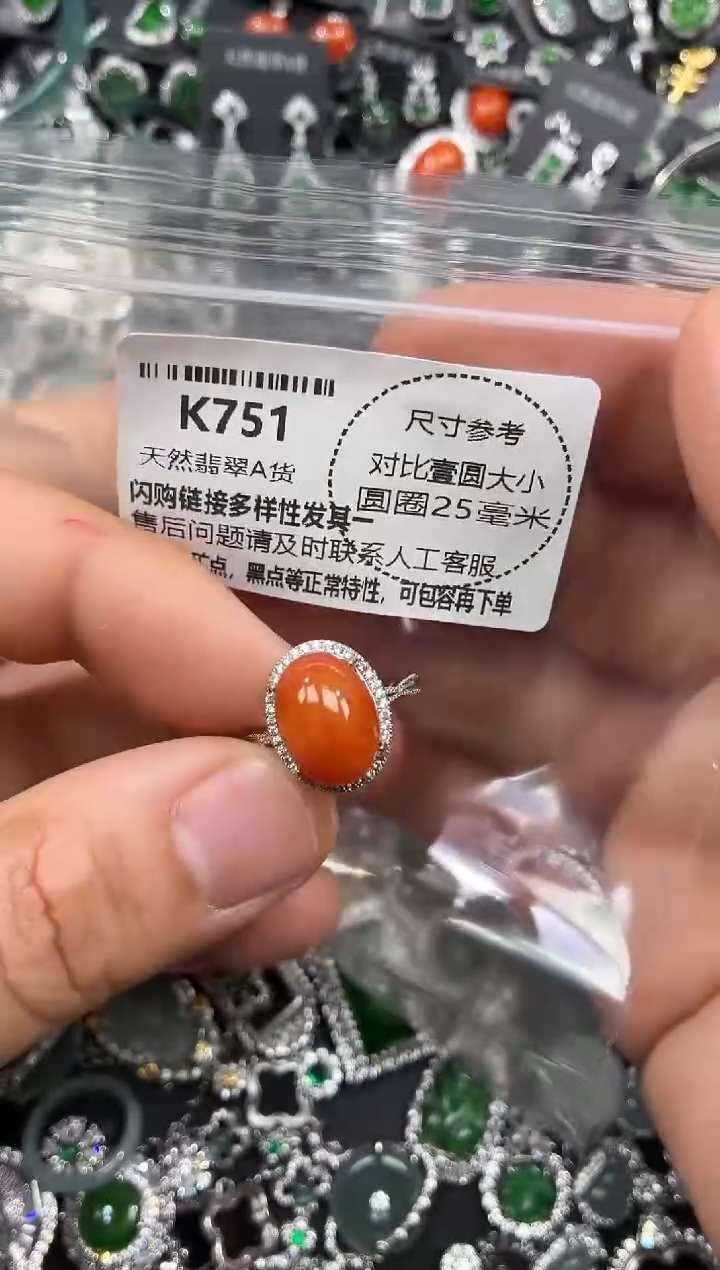 颈饰未镶嵌翡翠K751戒指