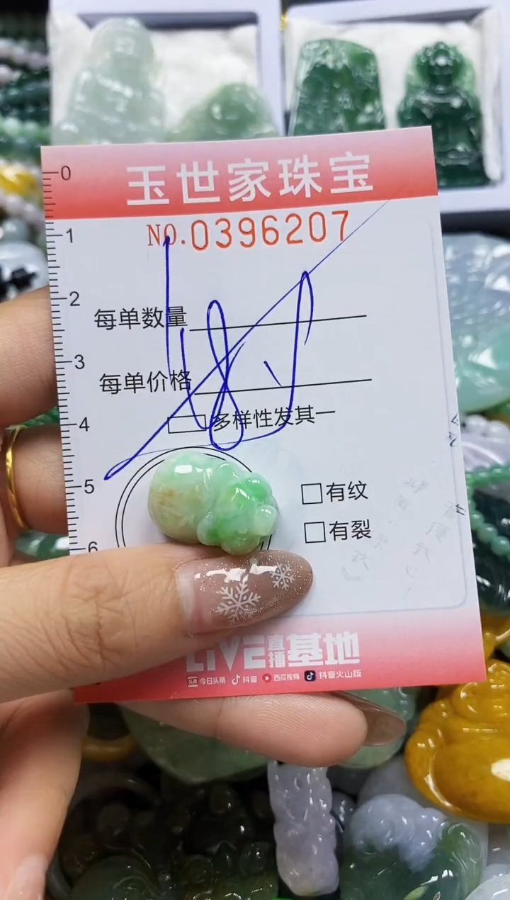 颈饰未镶嵌翡翠闪购0396207多样性发其一