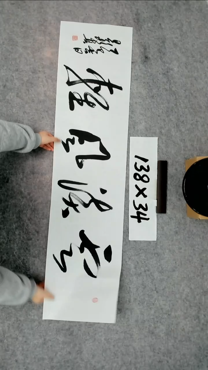 书法吕老师书法作品