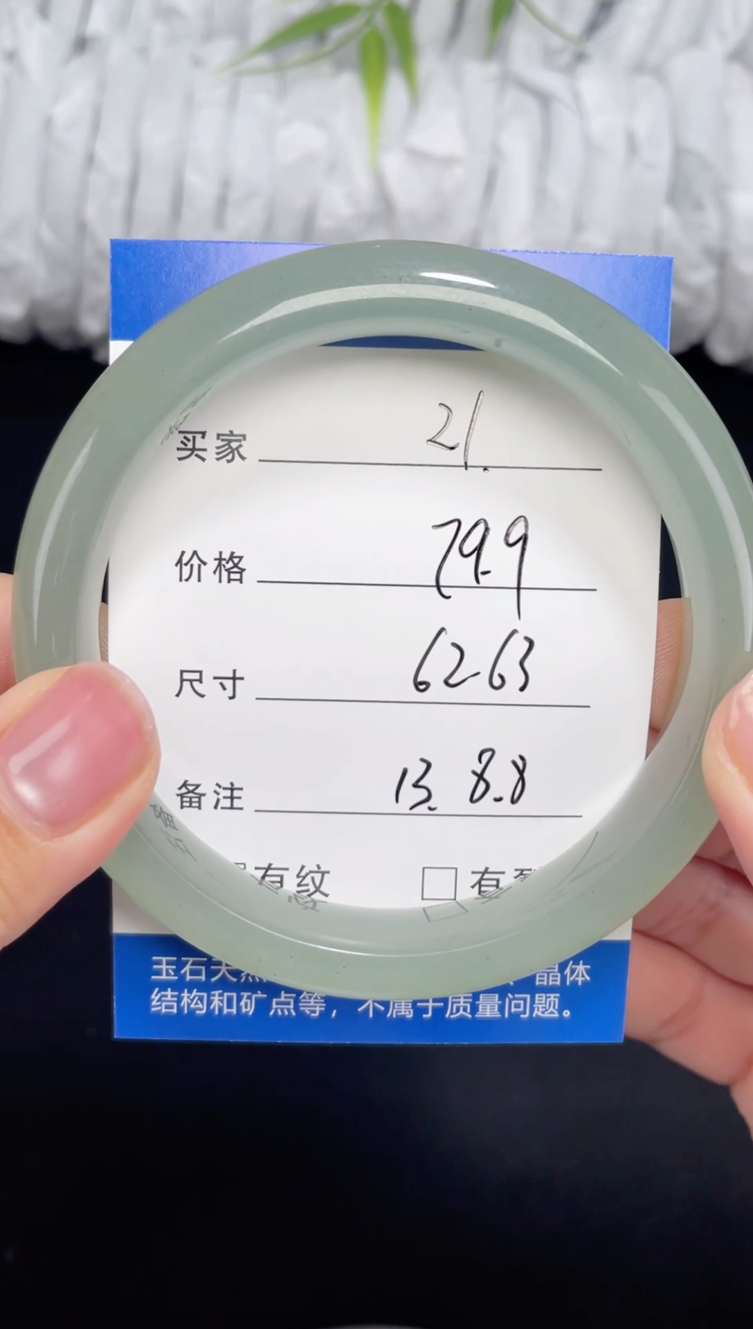 未镶嵌东陵玉石英质玉021 62,63