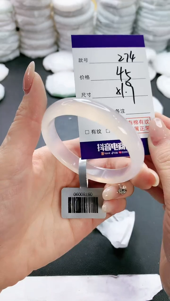 【闪购商品】玛瑙/玉髓手镯未镶嵌274