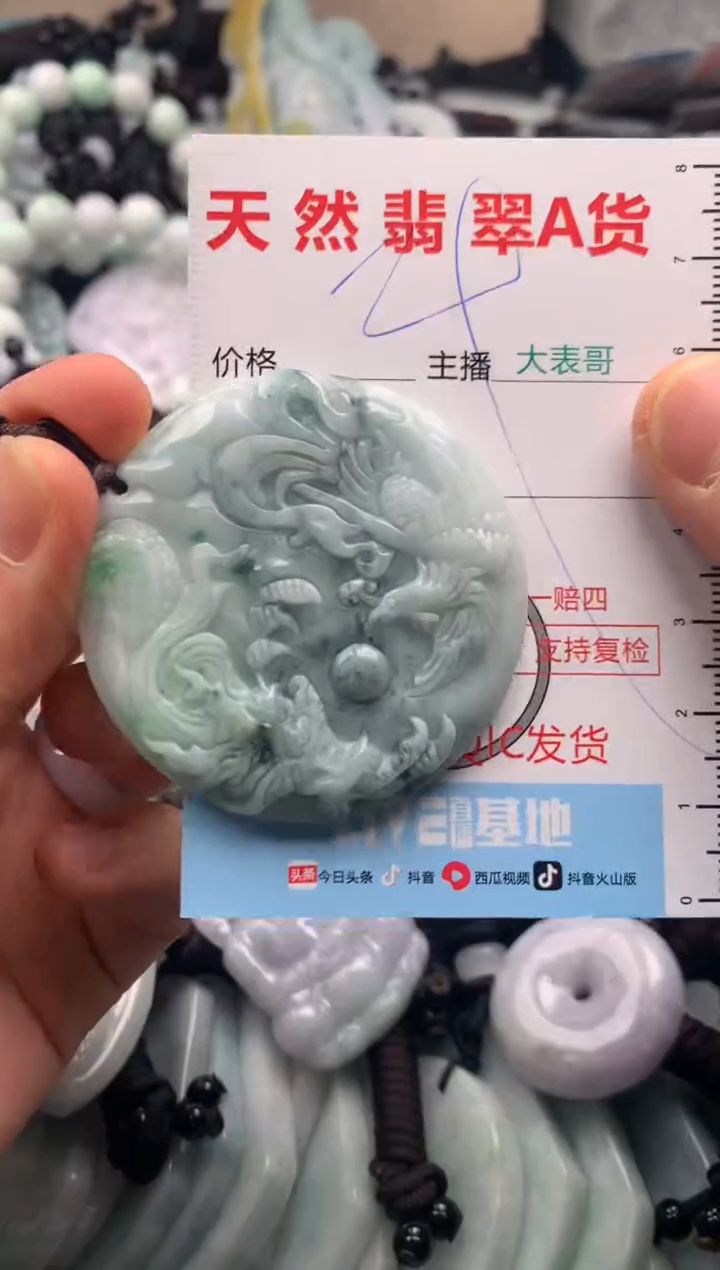 【闪购商品】翡翠吊坠(不含链)未镶嵌1