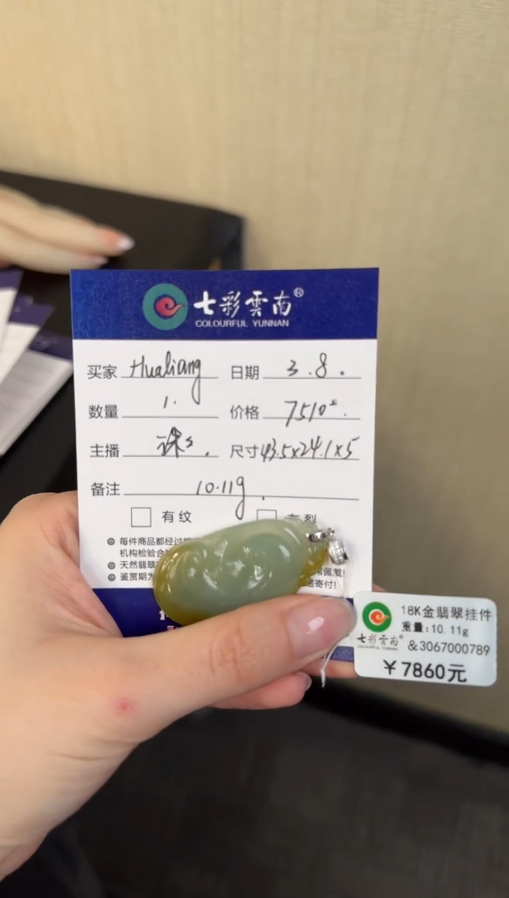 【闪购商品】翡翠吊坠(不含链)18K金镶嵌如意