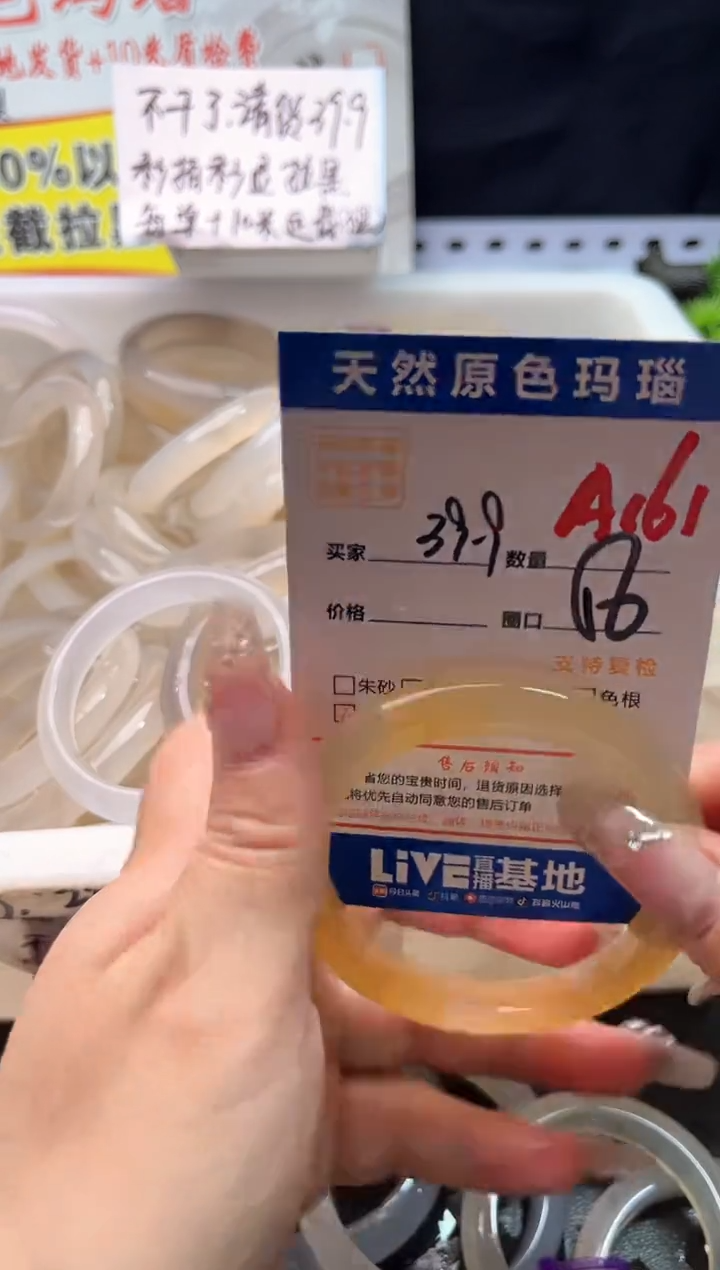 手镯玛瑙/玉髓未镶嵌A161