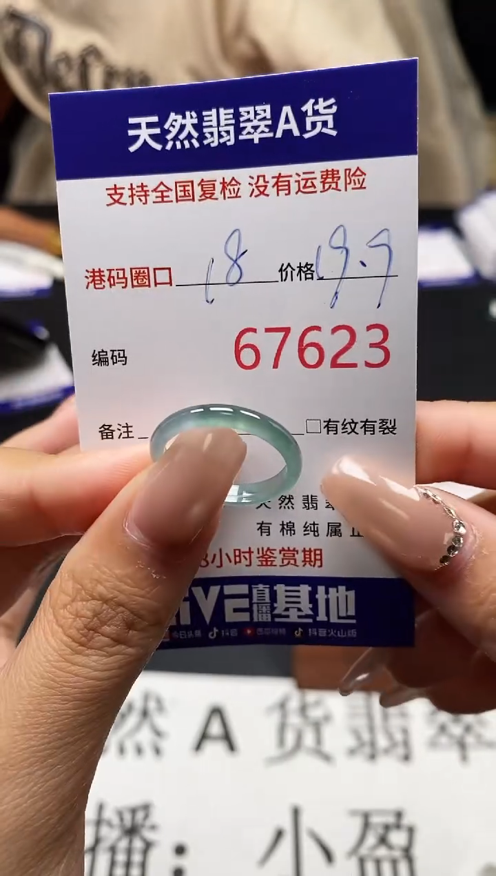 未镶嵌戒指翡翠天然A货翡翠7623