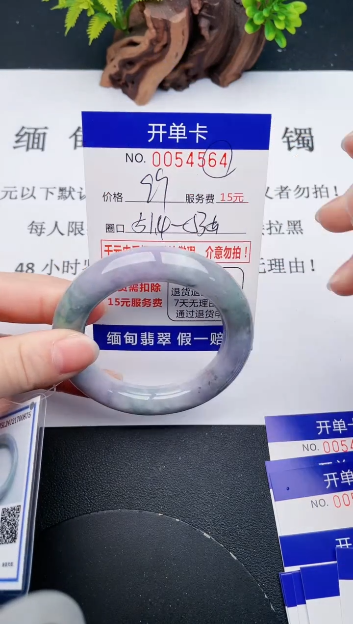 【闪购商品】翡翠手镯未镶嵌64天然翡翠A货