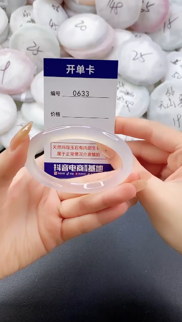 手镯玛瑙/玉髓未镶嵌0633圈口58