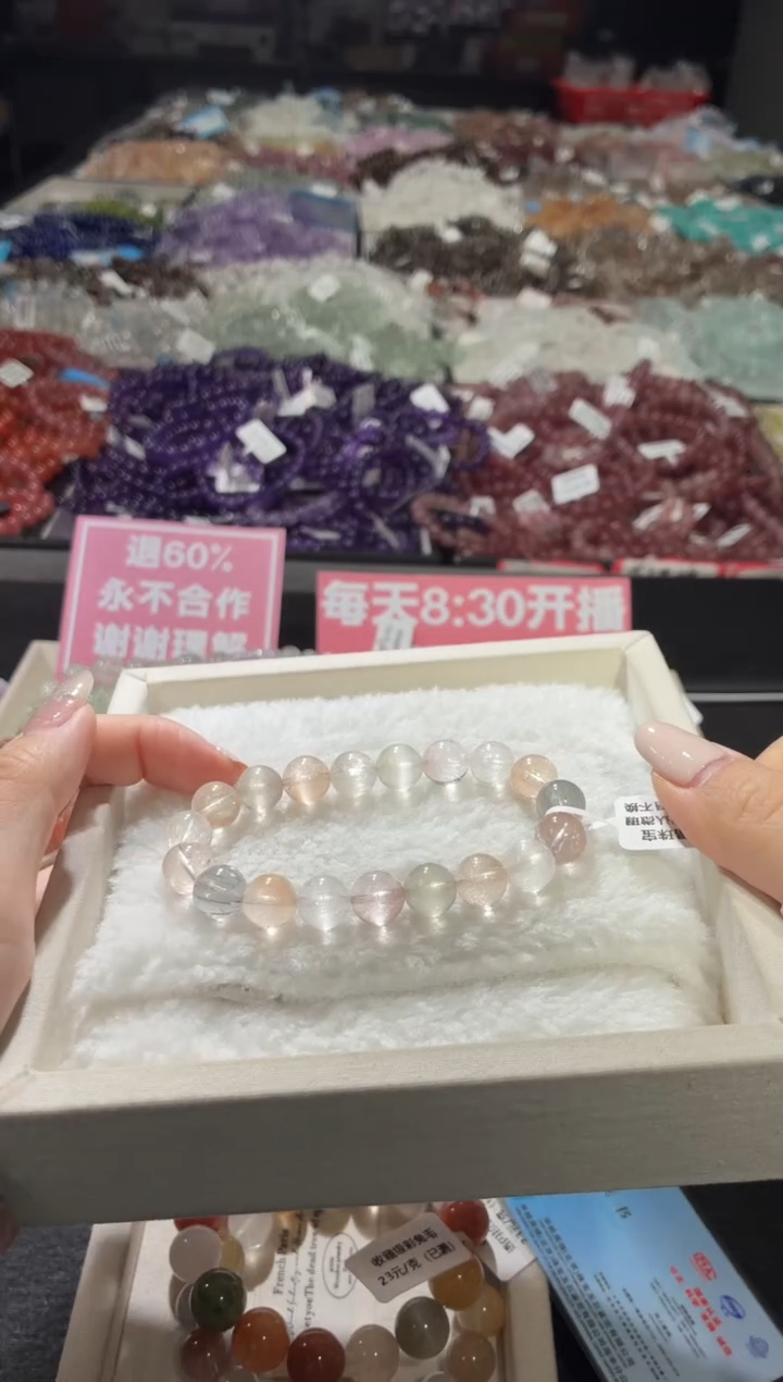 未镶嵌手链水晶268号 多样性发一I  10+