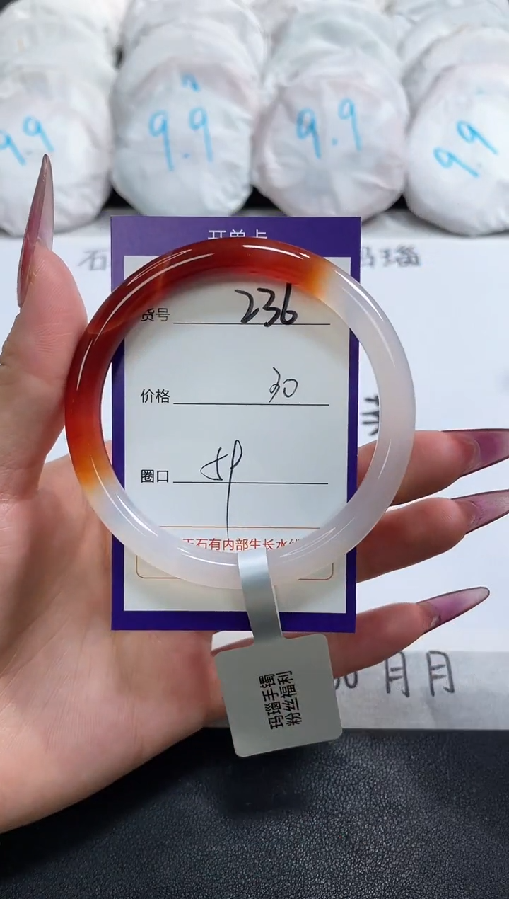 【闪购商品】玛瑙/玉髓手镯未镶嵌236