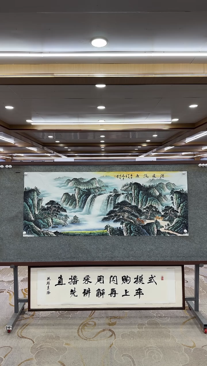 【闪购商品】绘画1邵明义-小六尺-山水国画