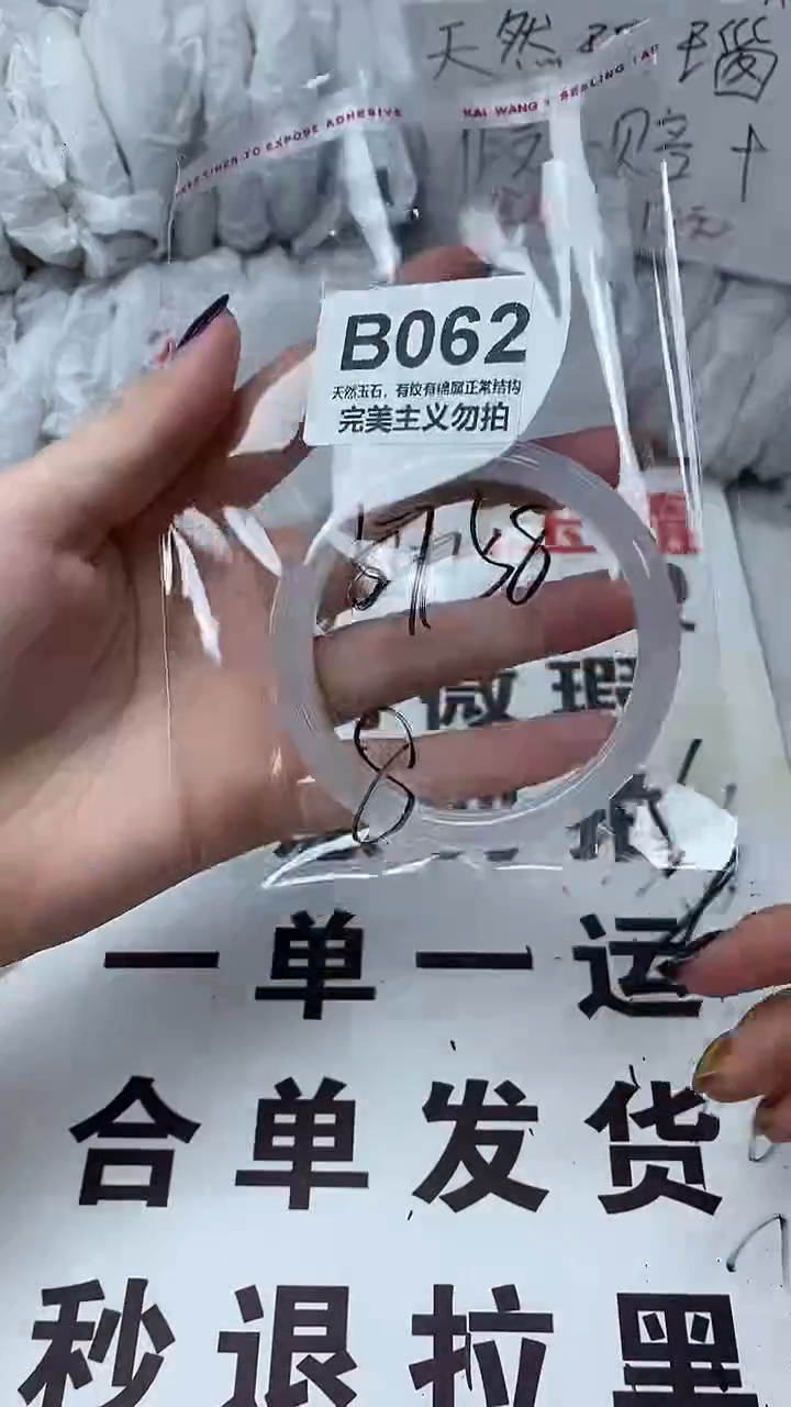 手镯玛瑙/玉髓未镶嵌57