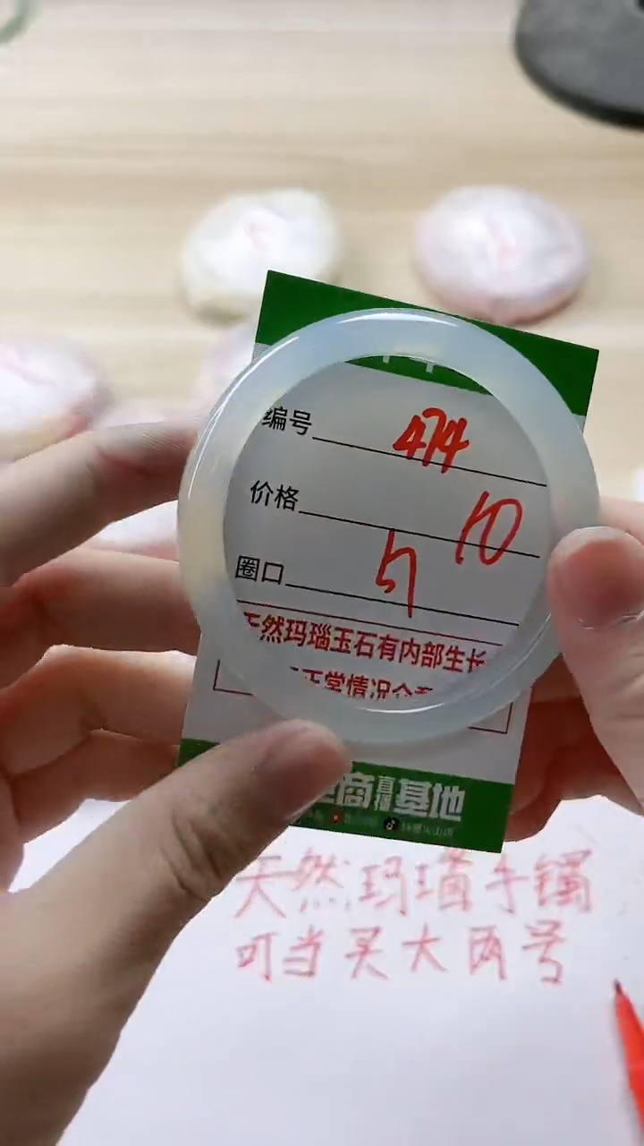 【闪购商品】玛瑙/玉髓手镯未镶嵌474