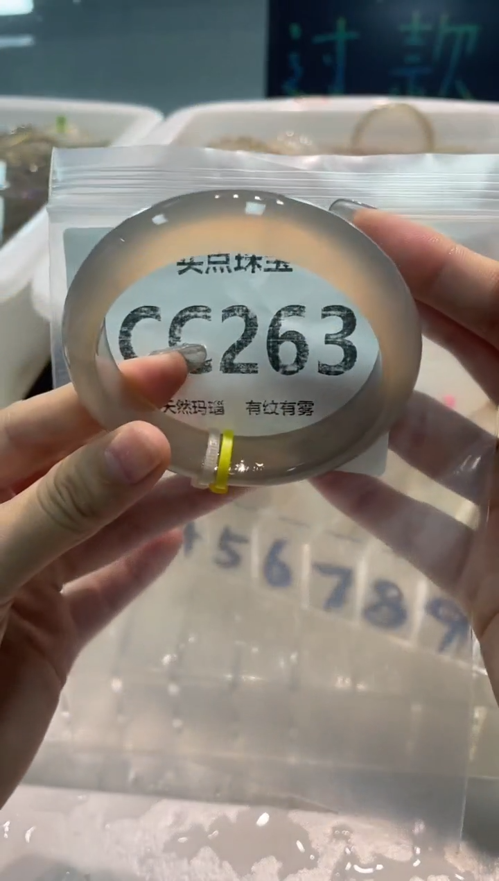 手镯玛瑙/玉髓未镶嵌CC263