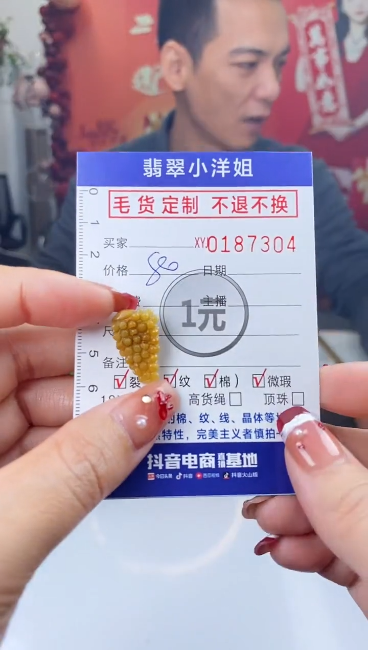 【闪购商品】定制翡翠未镶嵌毛货商品 不退换/7304