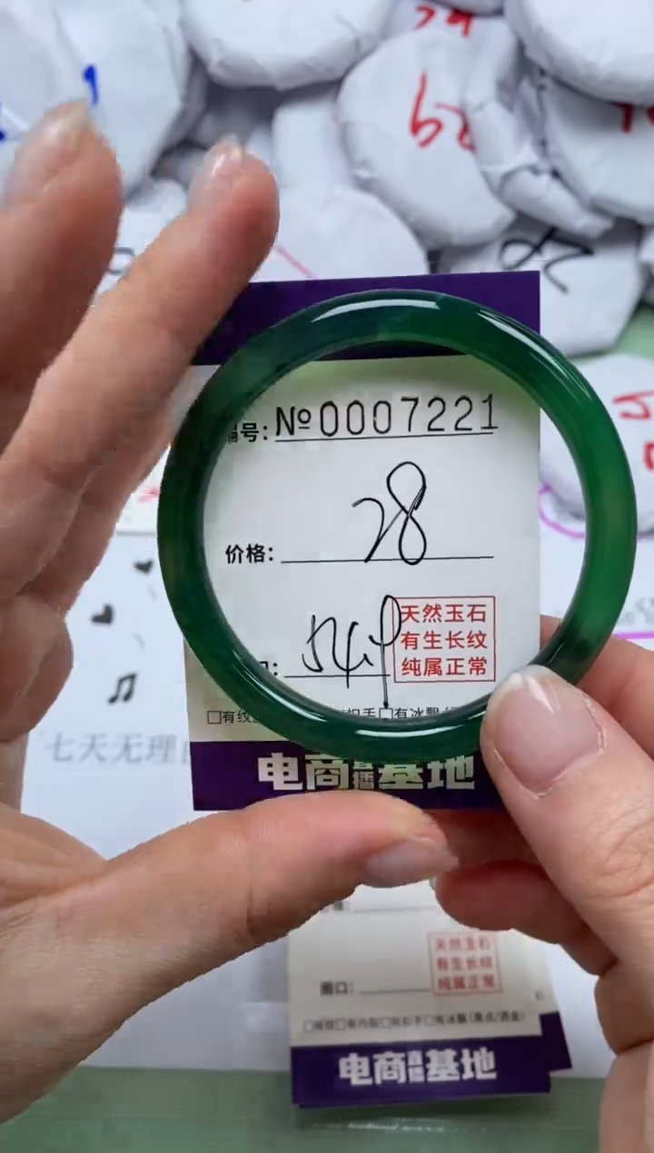 【闪购商品】玛瑙/玉髓手镯未镶嵌7221