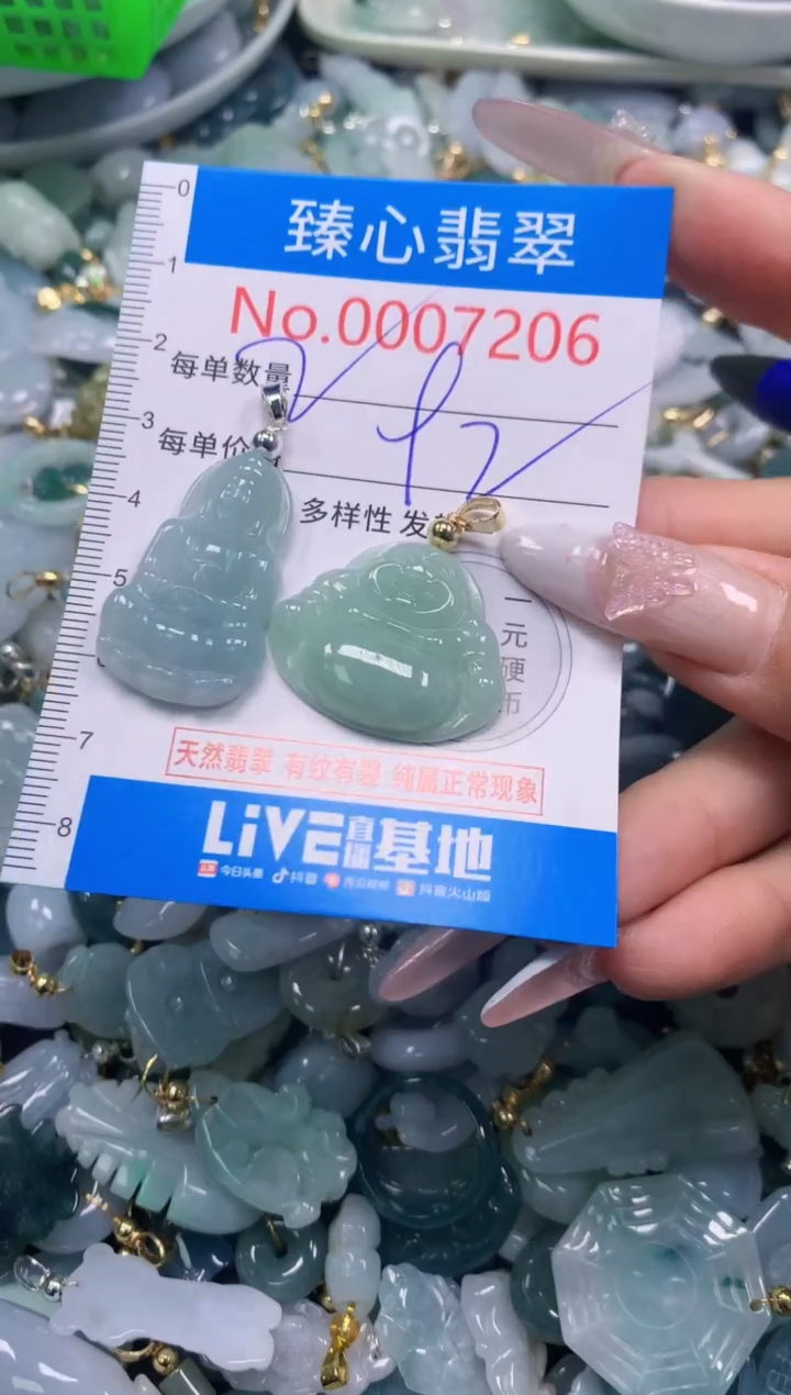 翡翠未镶嵌吊坠(不含链)7206