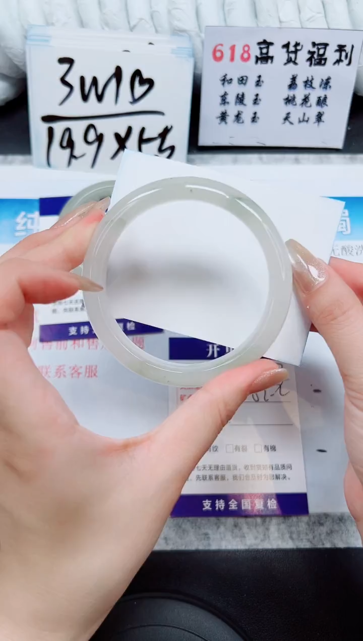 石英质玉手镯未镶嵌A223-61/62