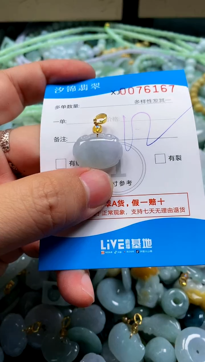 颈饰未镶嵌翡翠闪购商品0076167