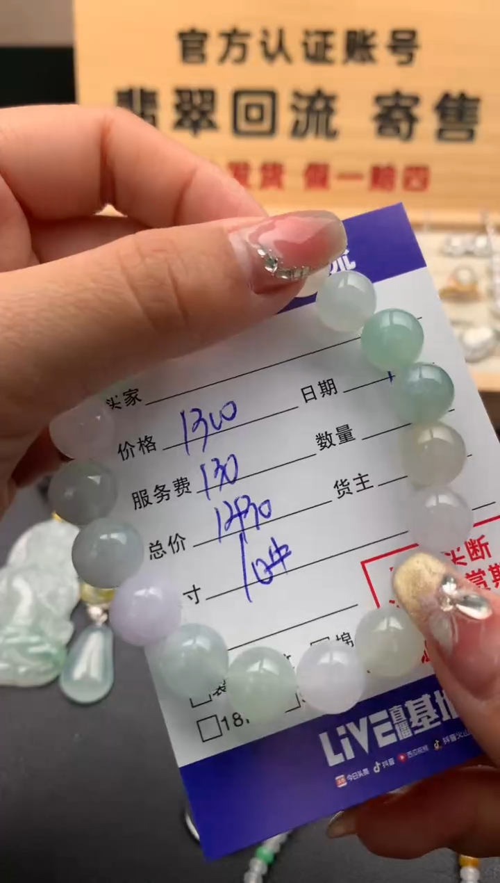 【闪购商品】翡翠手串未镶嵌10124293
