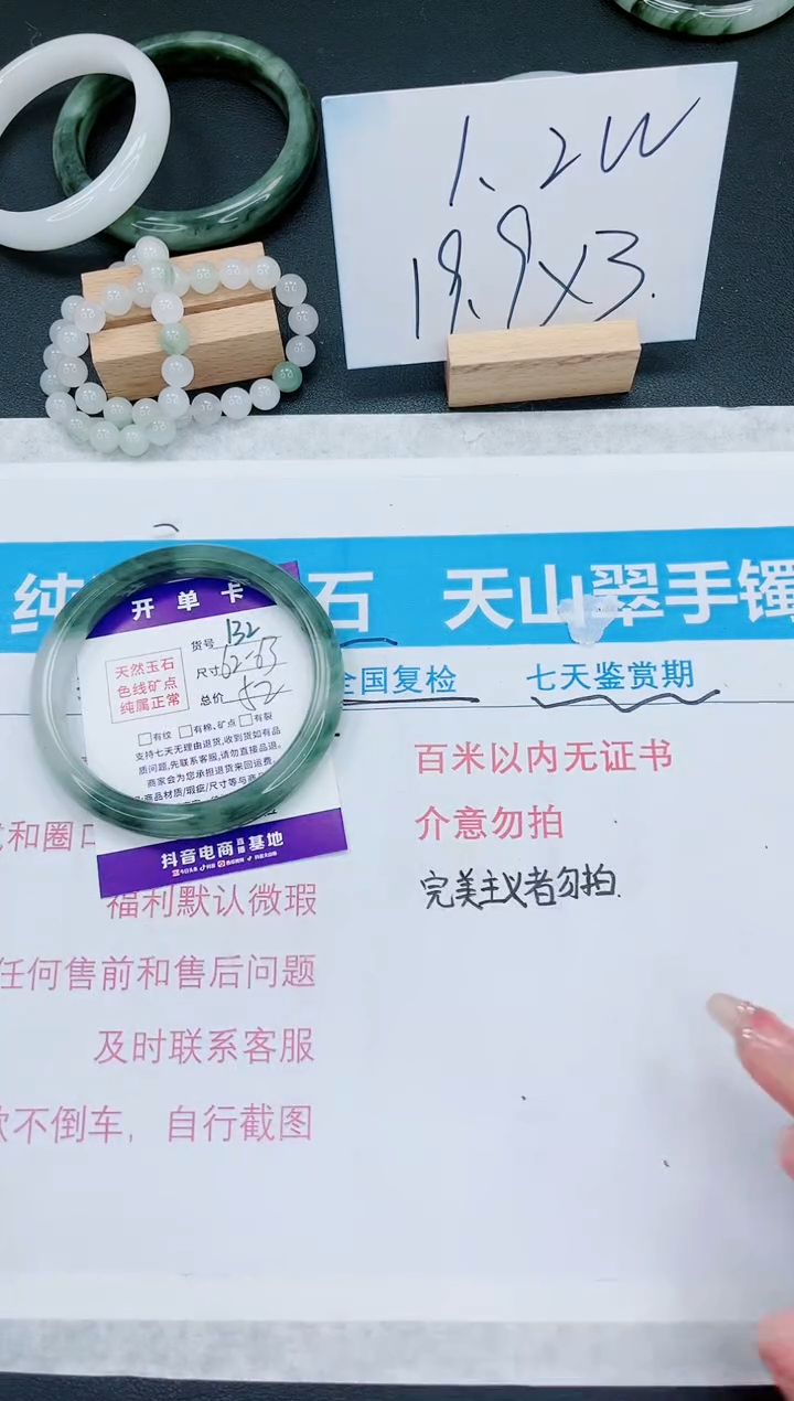 【闪购商品】石英质玉手镯未镶嵌131号-62.4