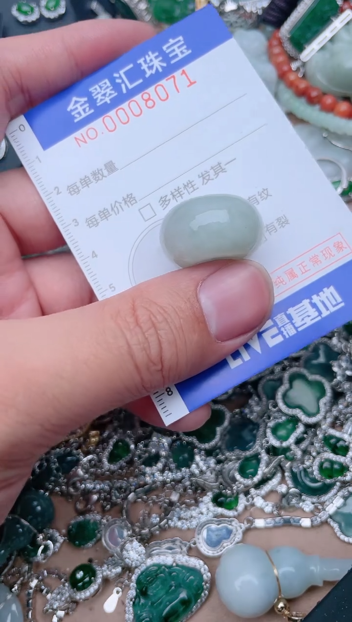 【闪购商品】翡翠颈饰未镶嵌8071....
