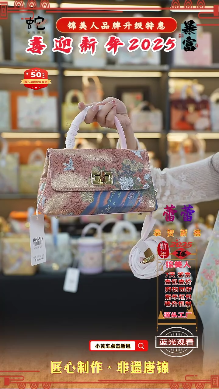 【闪购商品】织绣蕾蕾 新年特惠  竹节元宝 128