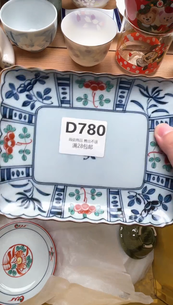 瓷片梅780          