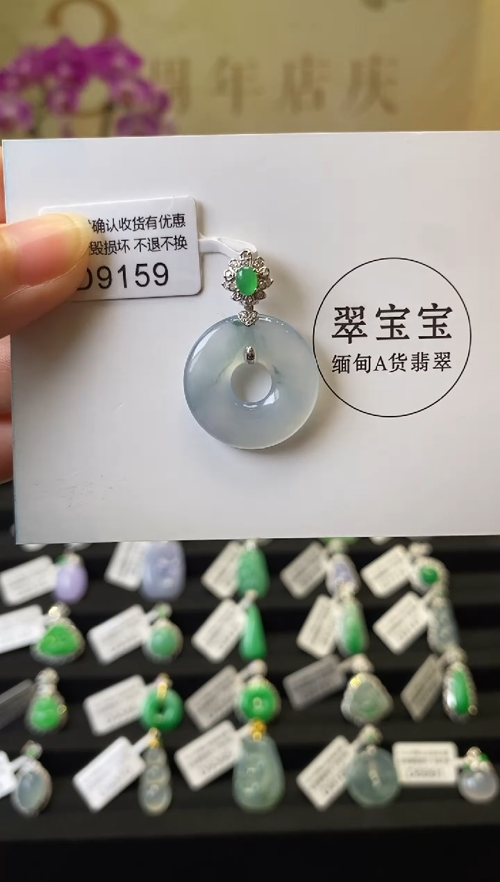 颈饰18K金镶嵌翡翠D9159 甜甜圈 含运营费