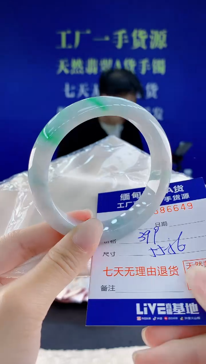 未镶嵌手镯翡翠49