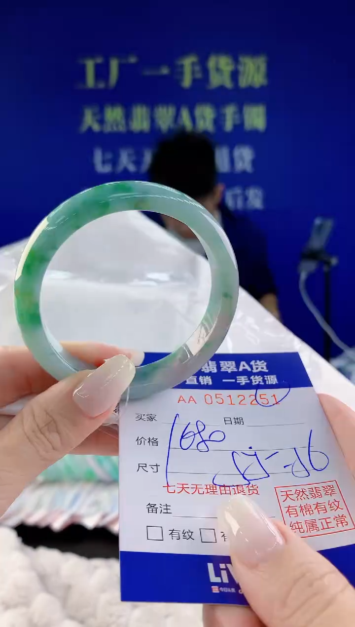 【闪购商品】翡翠手镯未镶嵌51天然A货翡翠