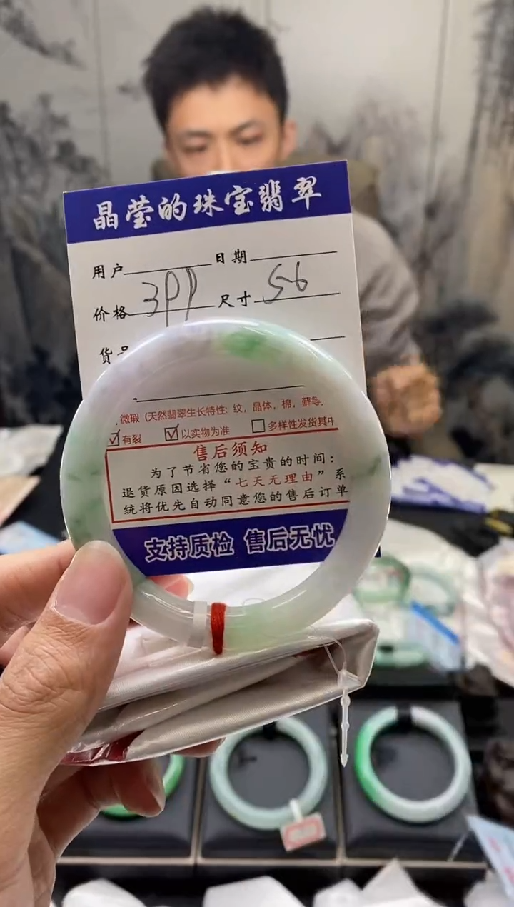 【闪购商品】翡翠手镯未镶嵌翡翠手镯未镶嵌有纹裂0616010674