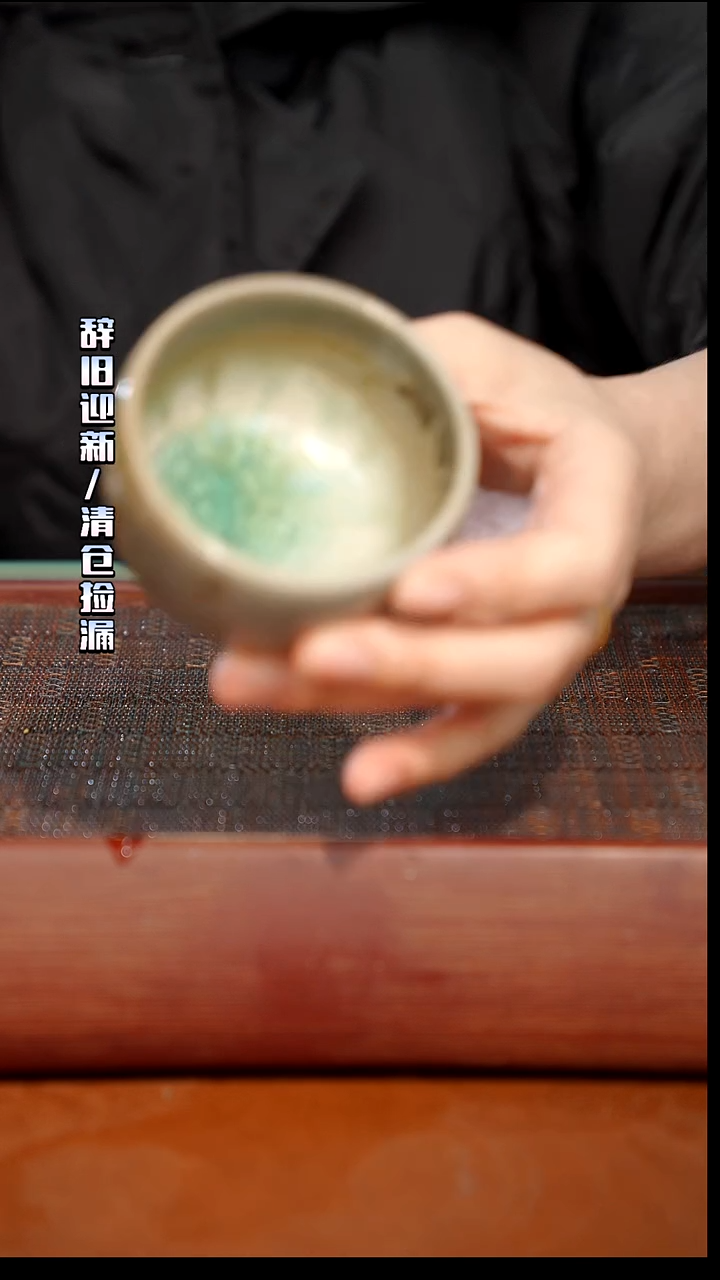 陶瓷奢瓷/瑞寅柴烧茶器（杯子）45