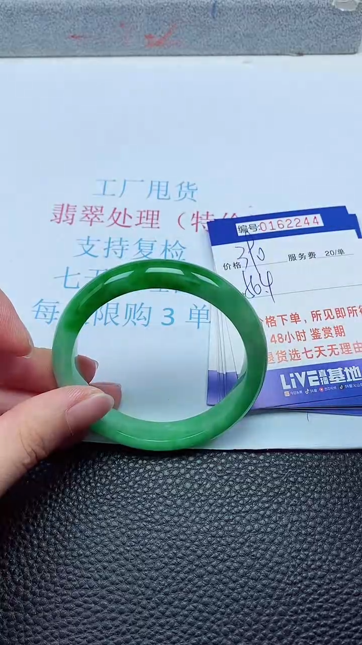 拍下以实物为准00162244