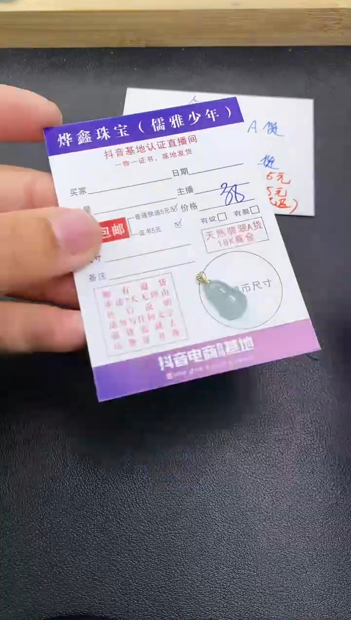 颈饰18K金镶嵌翡翠天然翡翠A货赠皮绳