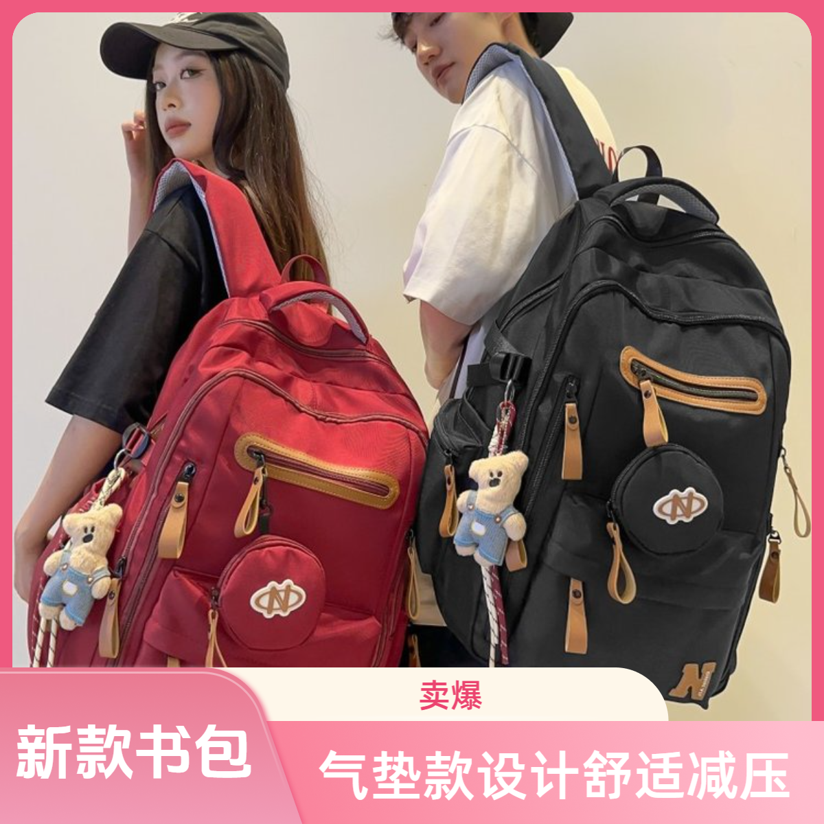 双根双肩拉链减负字母透气书包百搭潮流欧若智性风书包