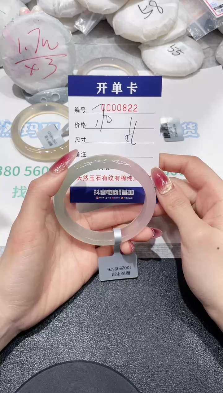 【闪购商品】玛瑙/玉髓手镯未镶嵌822