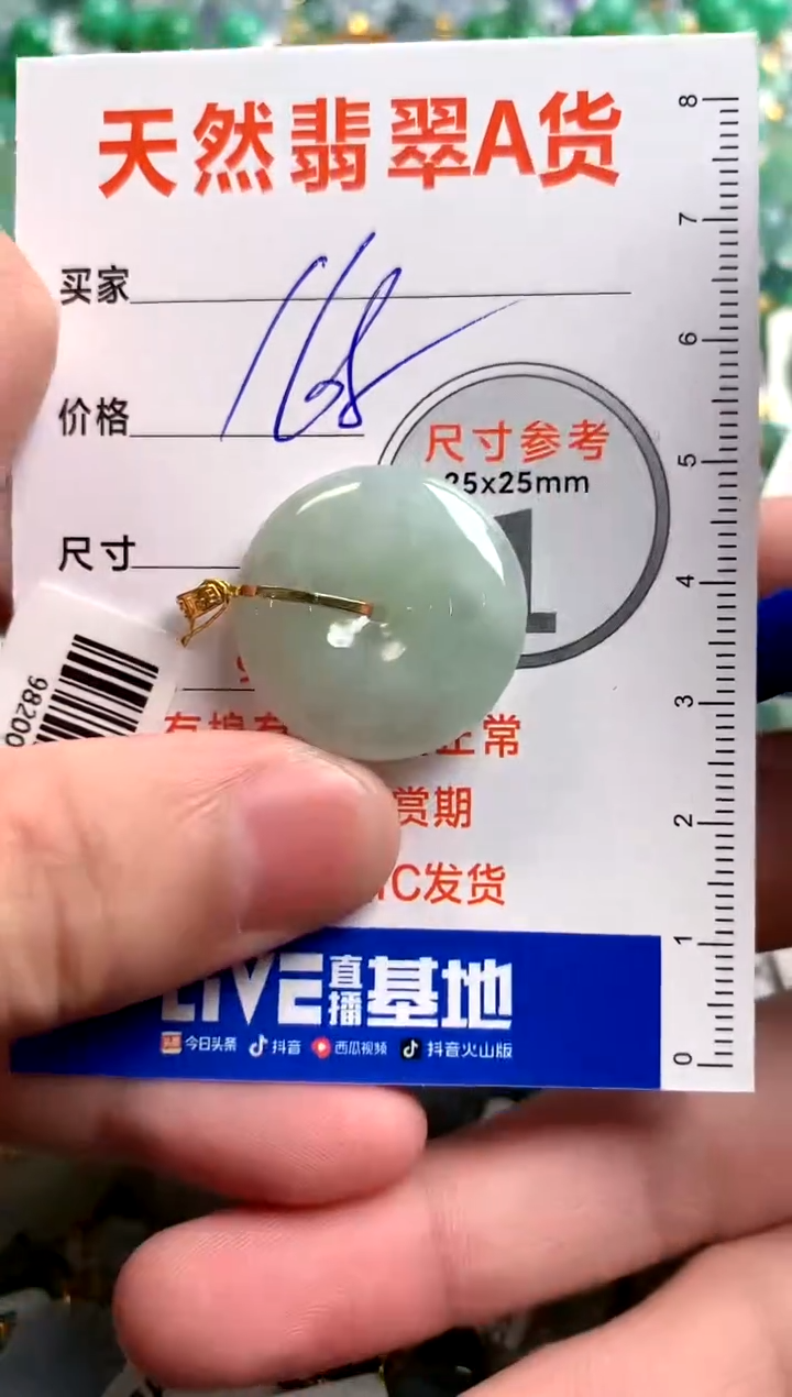 【闪购商品】翡翠颈饰18K金镶嵌0212106999