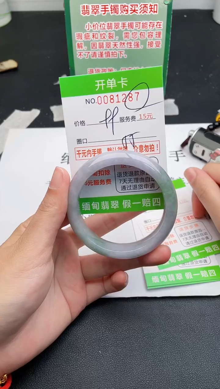 【闪购商品】翡翠手镯未镶嵌87天然缅甸A货
