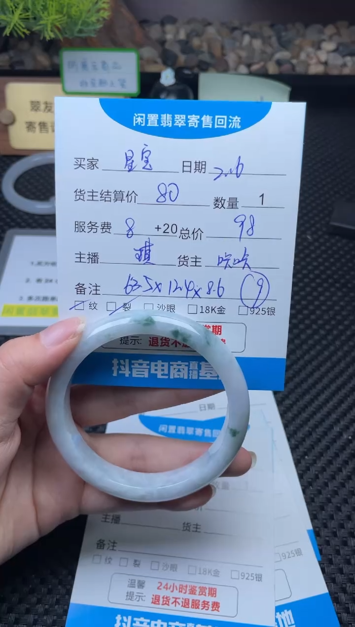 【闪购商品】翡翠手镯未镶嵌手镯