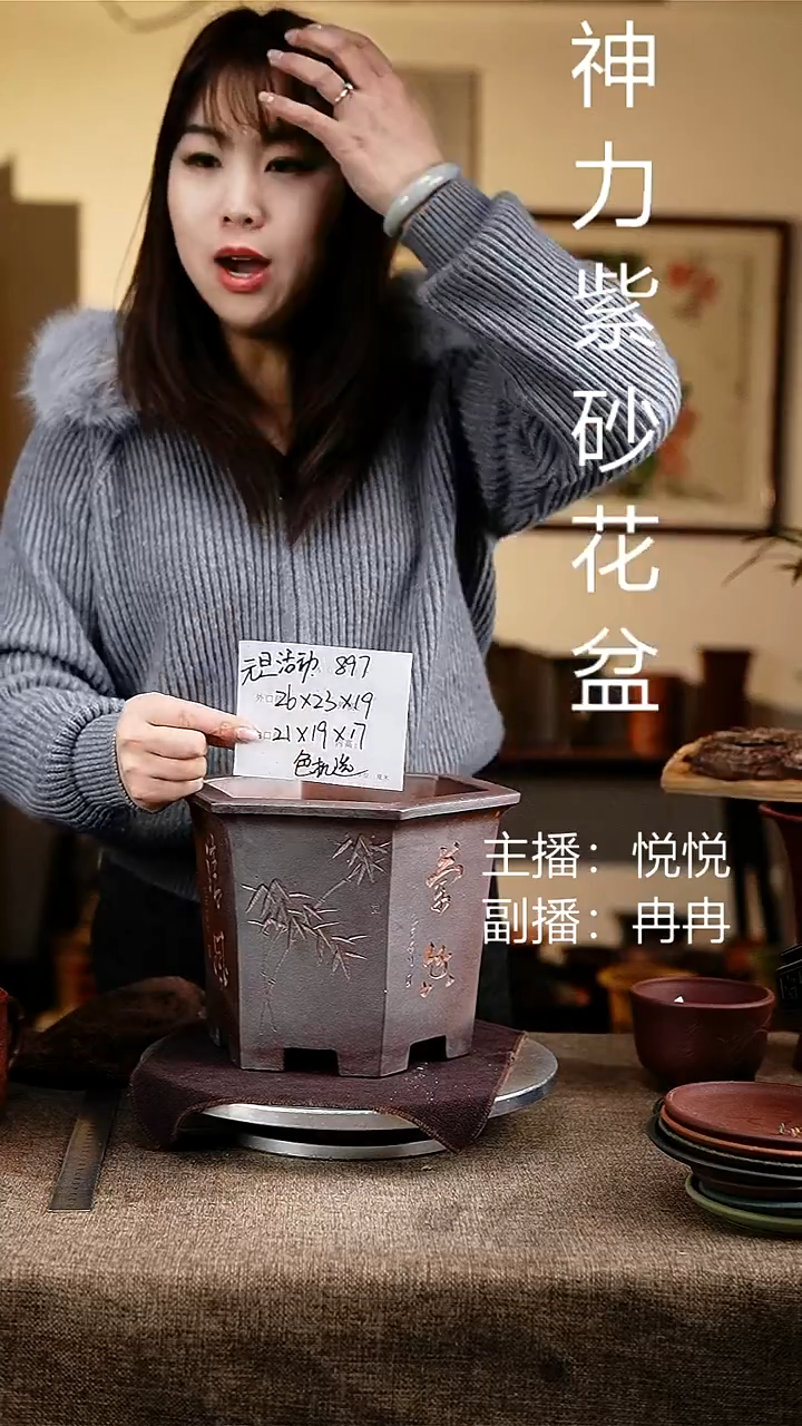 紫砂花盆花卉工艺897